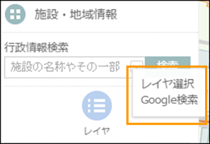 「地図を検索する」 「地図を検索する」