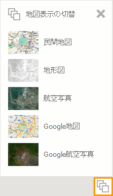 地図の表示切替 地図の表示切替