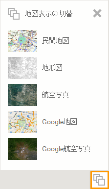 地図の表示切替