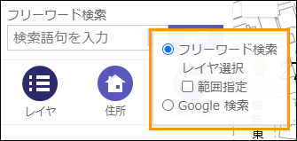 「地図を検索する」 「地図を検索する」