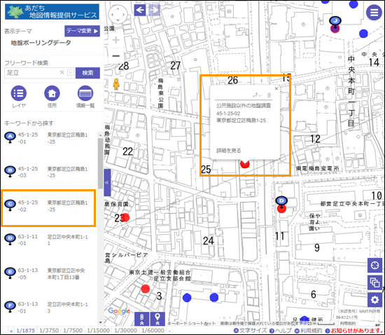 選択した場所を地図の中心へ移動 選択した場所を地図の中心へ移動