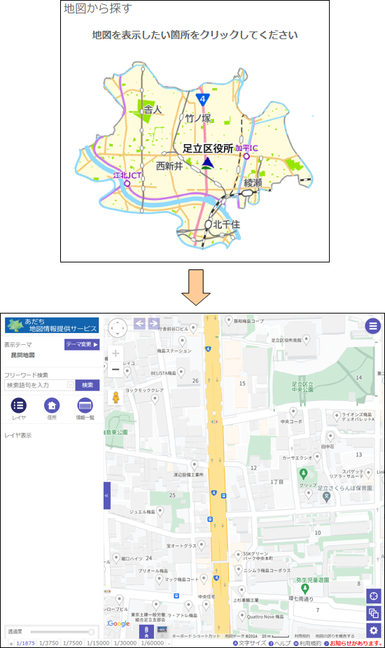 「地図から場所を探す」 「地図から場所を探す」