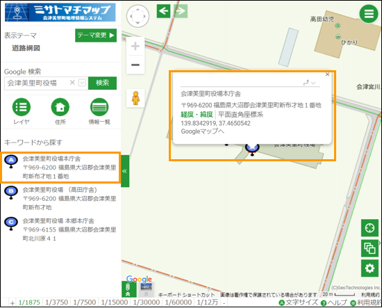 選択した場所を地図の中心へ移動 選択した場所を地図の中心へ移動