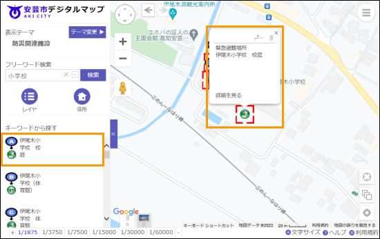 選択した場所を地図の中心へ移動