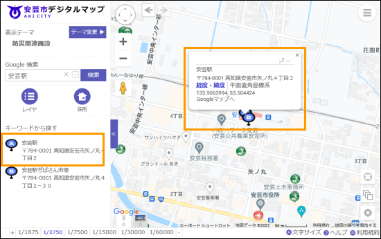 選択した場所を地図の中心へ移動