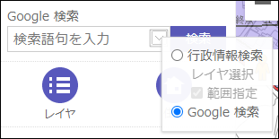 Google検索を利用する Google検索を利用する