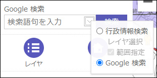 Google検索を利用する