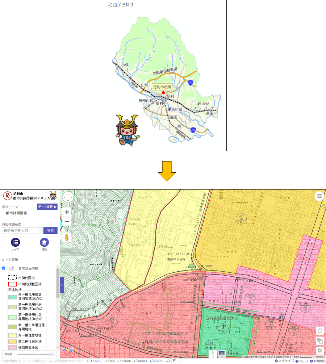 「地図から場所を探す」 「地図から場所を探す」