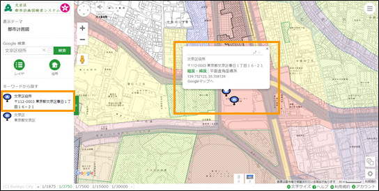 選択した場所を地図の中心へ移動 選択した場所を地図の中心へ移動