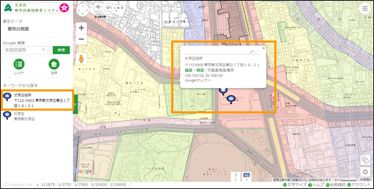 選択した場所を地図の中心へ移動