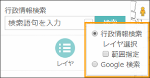 「地図を検索する」 「地図を検索する」