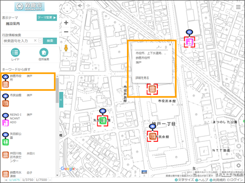 選択した場所を地図の中心へ移動 選択した場所を地図の中心へ移動