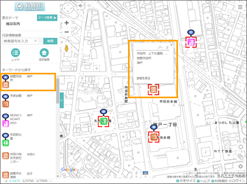 選択した場所を地図の中心へ移動