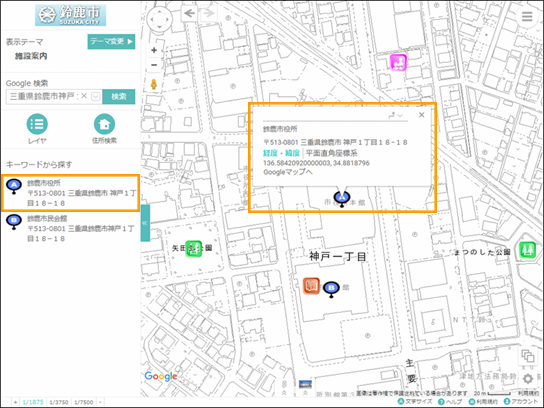 選択した場所を地図の中心へ移動 選択した場所を地図の中心へ移動