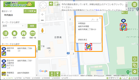 選択した場所を地図の中心へ移動