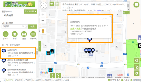 選択した場所を地図の中心へ移動