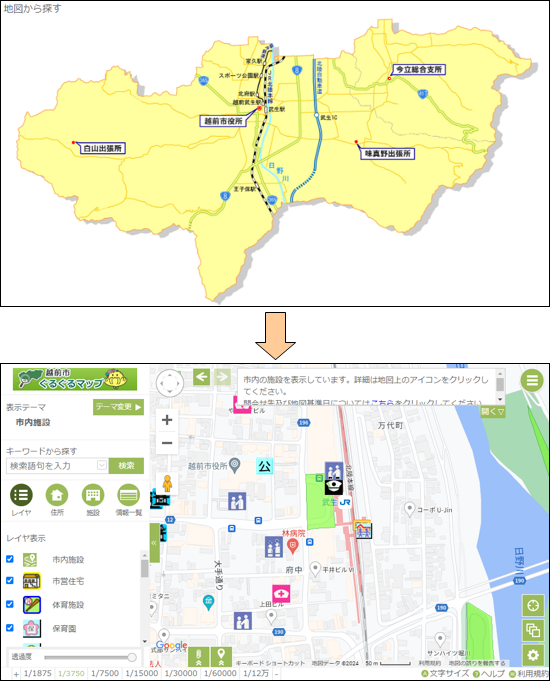 「地図から場所を探す」