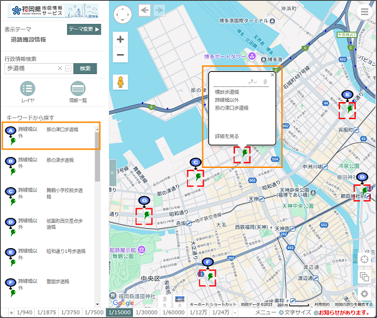 選択した場所を地図の中心へ移動 選択した場所を地図の中心へ移動