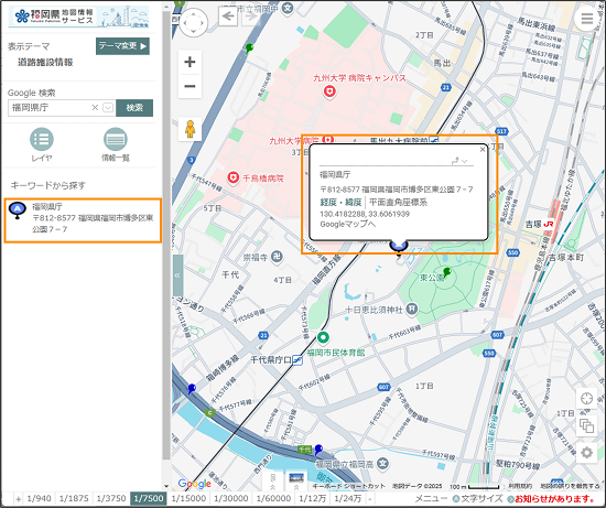 選択した場所を地図の中心へ移動 選択した場所を地図の中心へ移動