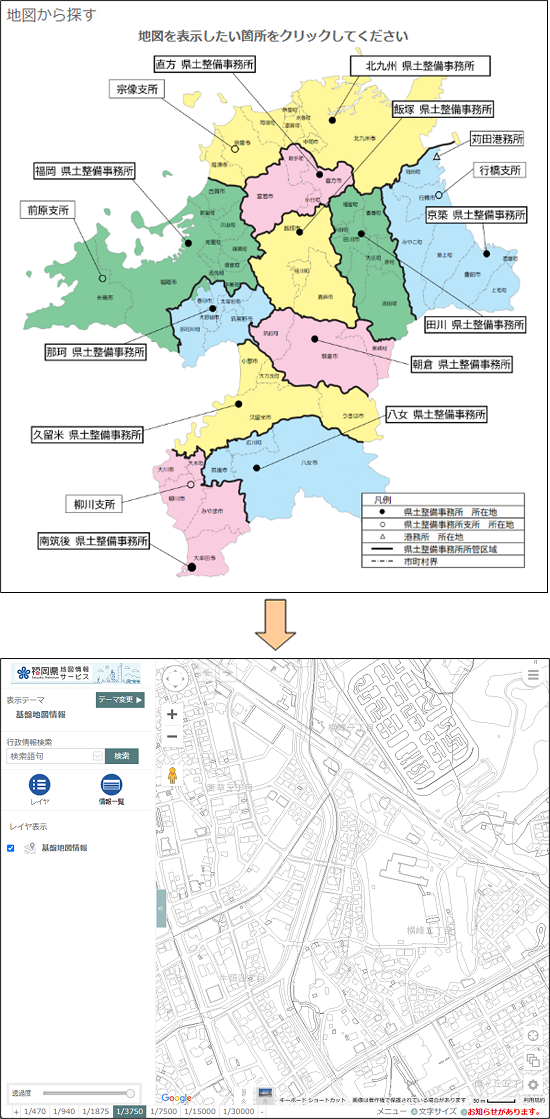 「地図から場所を探す」 「地図から場所を探す」