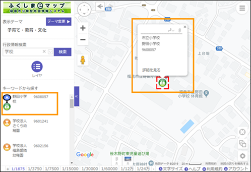 選択した場所を地図の中心へ移動