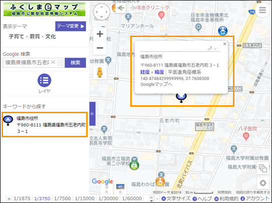 選択した場所を地図の中心へ移動