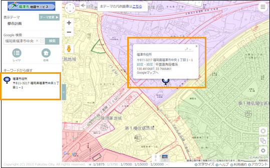 選択した場所を地図の中心へ移動