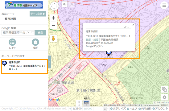 選択した場所を地図の中心へ移動