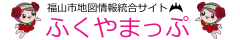 ふくやまっぷ