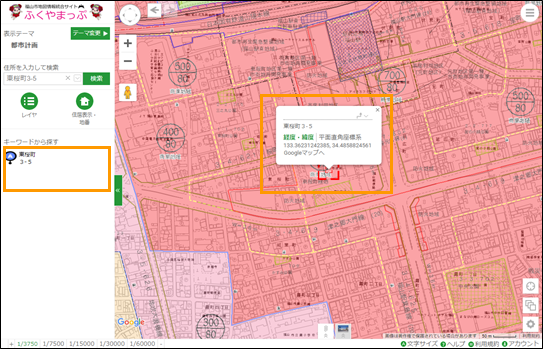 選択した場所を地図の中心へ移動