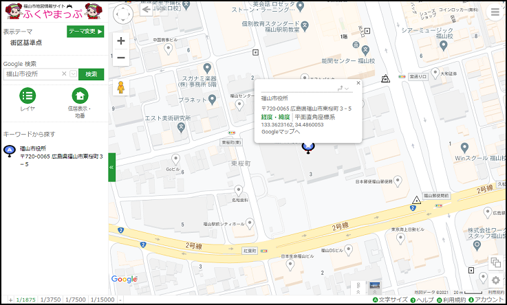 選択した場所を地図の中心へ移動