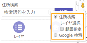 「地図を検索する」 「地図を検索する」