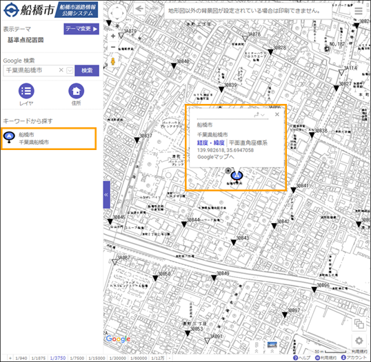 選択した場所を地図の中心へ移動