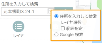「地図を検索する」 「地図を検索する」