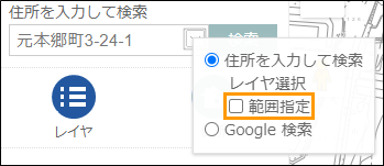 範囲指定を選択 範囲指定を選択