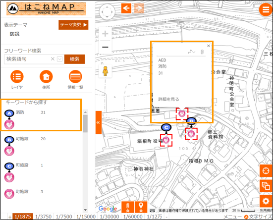 選択した場所を地図の中心へ移動 選択した場所を地図の中心へ移動