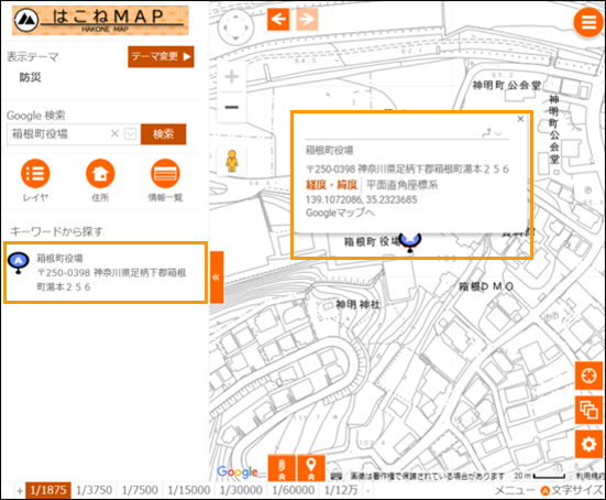 選択した場所を地図の中心へ移動 選択した場所を地図の中心へ移動