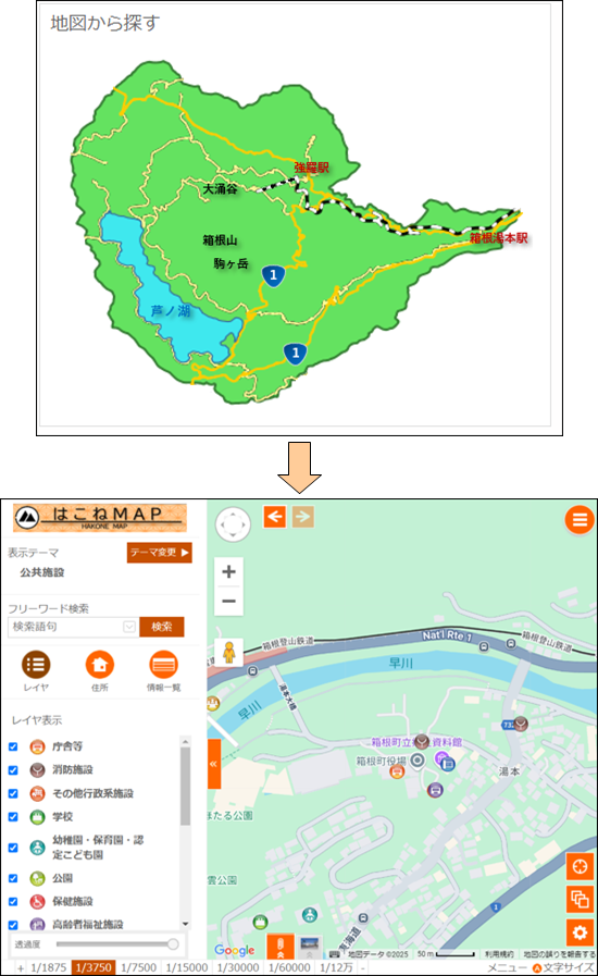 「地図から場所を探す」 「地図から場所を探す」