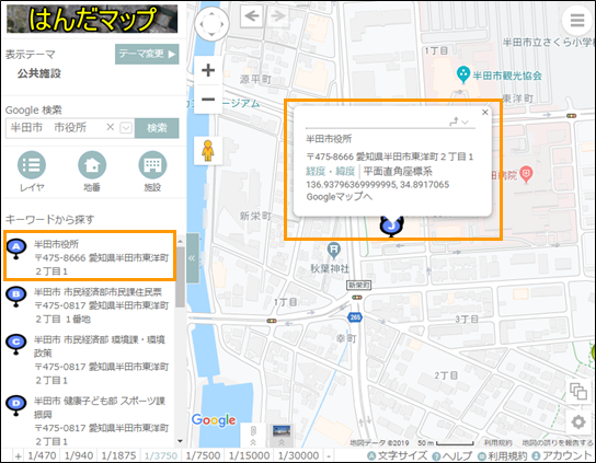 選択した場所を地図の中心へ移動 選択した場所を地図の中心へ移動