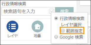範囲指定を選択 範囲指定を選択