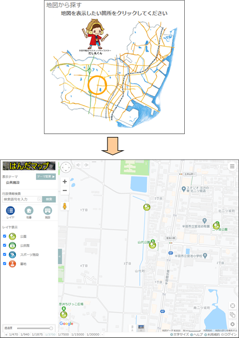 「地図から場所を探す」 「地図から場所を探す」