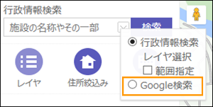 Google検索を利用する Google検索を利用する