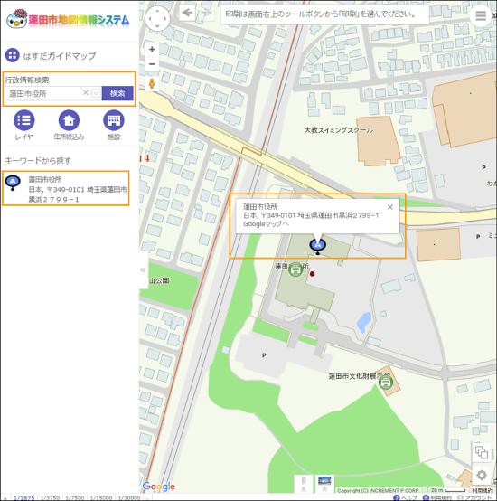 選択した場所を地図の中心へ移動 選択した場所を地図の中心へ移動