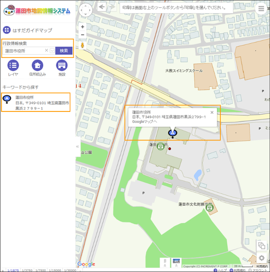 選択した場所を地図の中心へ移動