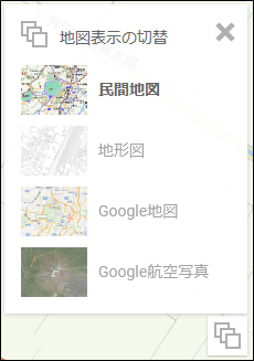 地図の表示切替 地図の表示切替