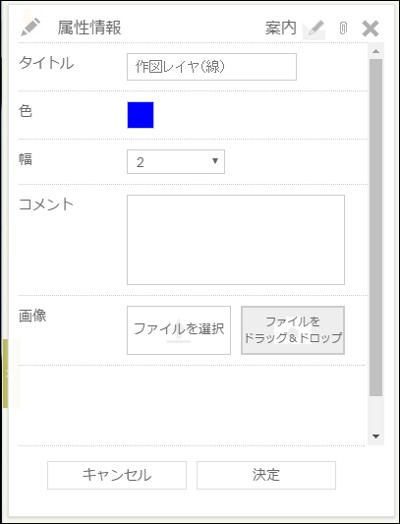 情報の表示 情報の表示