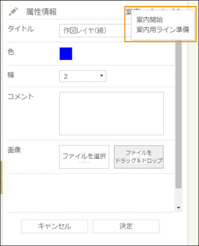 案内メニューの表示 案内メニューの表示