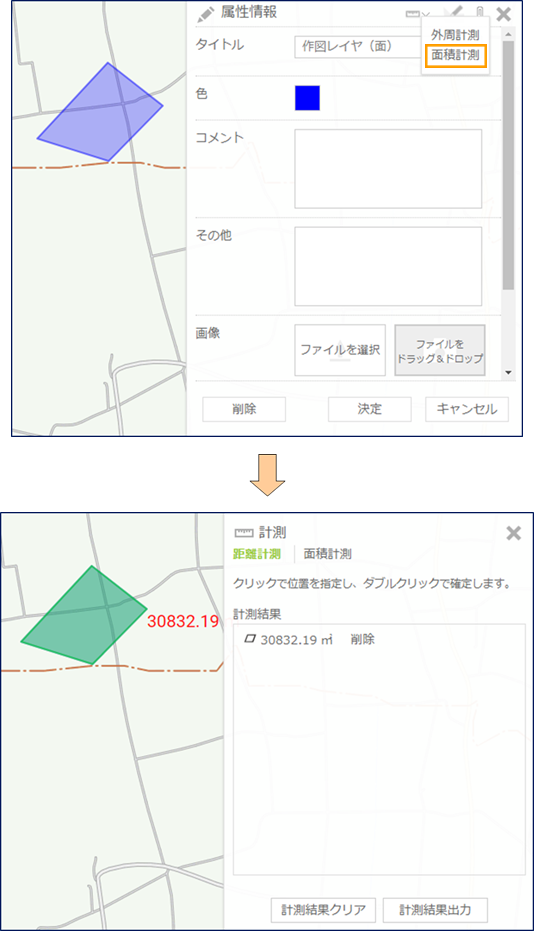 面積計測 面積計測