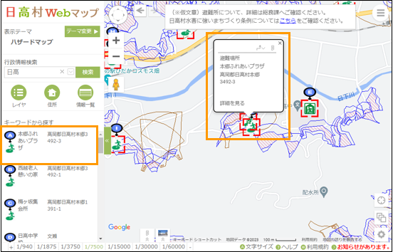 選択した場所を地図の中心へ移動