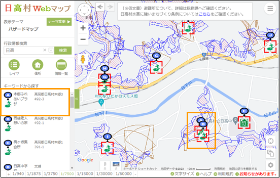 選択したレイヤ内を検索する